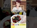 【アニメ飯再現料理】ビックリ鉄火丼　美味しんぼ　漫画飯再現レシピ　 グルメ漫画 再現料理 マンガ飯 ＃料理 レシピ