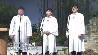 주님께서 세운 교회-영광남성중창단