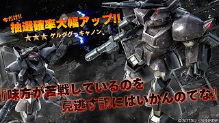 【バトオペ2】全機体チャレンジ79日目バズーカ持ってる機体なら高コストでもいける説