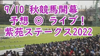 9月10日(土) 【秋競馬開幕記念ライブ配信】　レース予想 回収率型AIで誰でも簡単自動投票 VTuber