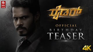 RIDER 4K Teaser | Nikhil Kumar | Kashmira Pardeshi | Vijay Kumar Konda | Arjun Janya | @LahariFilms