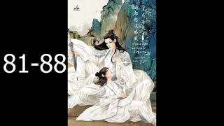 【Audiobook】 【Danmei】【BL】Supreme Sword Immortal 81-88