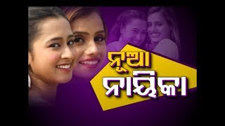 Nua Nayika - Sayal & Mahima | Chal Tike Dusta Heba | New Odia Movie 2019