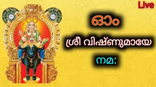 തെക്കൻ ദേവി ശ്രീ വിഷ്ണുമായ ദേവസ്ഥാനം/Vishnumaya  live  darshan