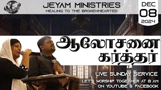 Jeyam Ministries - Sunday Service 2024 | Live Streaming | 08.12.2024