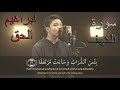 [Eng sub]  Surah Al-Kahf with a sweet voice by the reciter Ibrahim Al-Haq