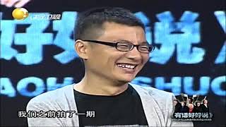 慕容云海配音姜广涛前来，重演《三笑才子佳人》丨有话好好说