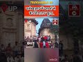 कई दशकों से बंद शिव मंदिर खुला यूपी के फर्रुखाबाद शिवमन्दिर में ग्रामीणों ने रखा था भूसा और उपले