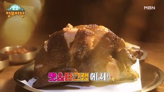 생생 정보마당 [1714회] MBN 250224 방송