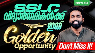 SSLC വിദ്യാർത്ഥികൾക്ക് ഇത് Golden Opportunity | Don't Miss It  | Xylem SSLC