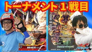 バディファイトガチトーナメント開催！1戦目は超攻撃ギアゴッド VS 雷帝軍！！