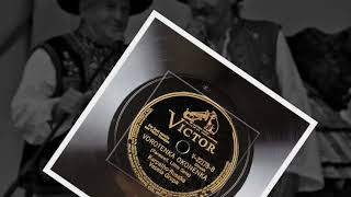 Carpatho-Rusyn (Saris) 78rpm recordings, 1931. VICTOR V-22139B, V-22178B. Vorotenka okenenka