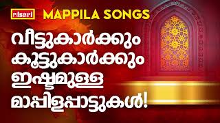 മുക്കം സജിത ആലപിച്ച ഏറ്റവും മികച്ച മാപ്പിളപ്പാട്ടുകൾ | Mappila Songs Malayalam | Mappilapattukal