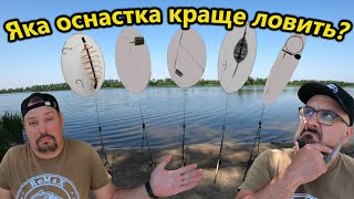 Перевірили всі снасті ● Такого ми не очікували ● RoMaX Fishing ●