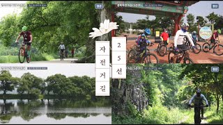 [경상북도 명품 자전거길 25선 -  아홉번째] [경산 삼성현길]