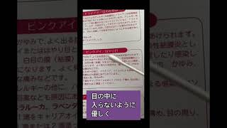 【ドテラ】メディカルアロマ まぶたのかゆみ・腫れにラベンダー