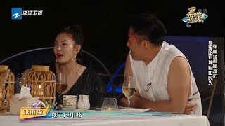 Never do张雨绮生孩子“通杀”全场 还看上团友的整容医生《各位游客请注意》EP7 花絮 20190921 [浙江卫视官方HD]