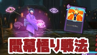 一手目に悟れ！！悟り圧縮デッキで勝利を目指せ！！【Slay the Spire】