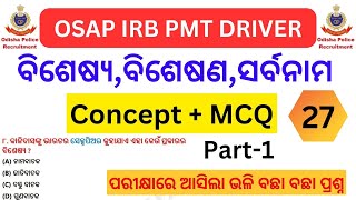 Bisesya,Bisesana,Sarbanama Odia Grammar Class-27 For OSAP IRB PMT DRIVER 2024 | Odisha Police Exam