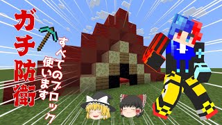 【マイクラ】すべてのブロック使ってガチ防衛します！【ベッドウォーズ】【Venity】