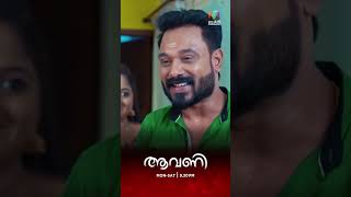 ഇങ്ങനെ കള്ളം പറയാൻ ഒരു കഴിവ് വേണം 🙊! | Aavani