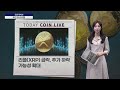 리플 xrp 3가지 악재 발생…1달러선 곧 붕괴