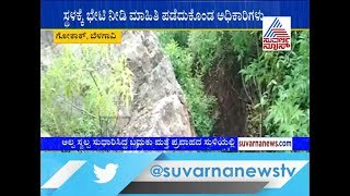 Hill Collapsed In Gokak Due To Heavy Rain ;Gokak-Belagavi Road Connectivity Collapsed