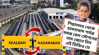 sealdah to hasnabad all station name | শিয়ালদহ থেকে হাসনাবাদ সমস্ত রেল স্টেশনের নাম/ Indian Railways