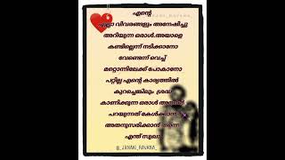 💘ഒരു അരവട്ട്💞 💕Love Story💖 part 2