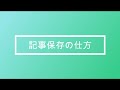 【prideブログ構築講座】gutenbergの使い方1