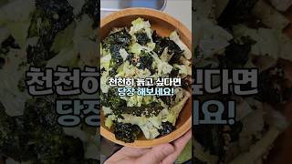 천천히 늙고 싶다면~당장 해보세요!난리난 양배추김샐러드~