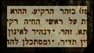 פירוש ספר הזוהר - ספר הספרים של חכמת הקבלה