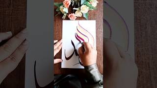 Alhamdulillah Modern Calligraphy Tutorial ✍️ #alhamdulillah #allah #shorts #youtubeshorts #viral