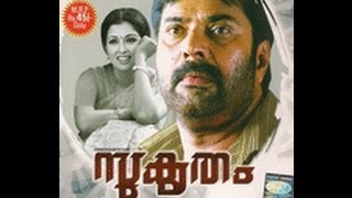 Sukrutham 1994 :Full Malayalam Movie Part 10