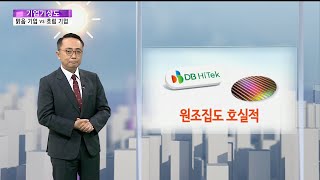 [기업기상도] 물 들어와 노 젓는 기업 vs 반전 실패해 흐린 기업 / 연합뉴스TV (YonhapnewsTV)