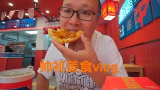 美食vlog,今天又是惬意满满的一天，来吃最近宝应很火的中式汉堡