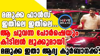 ആദ്യ കുർബാന സ്വീകരണം  പൊളിച്ചു ചെക്കന്റെ ഒരു ഭാഗ്യമേ!