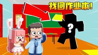 【木鱼】迷你世界：鱼玲为帮同学拿回作业，在学校发生诡异事件！