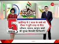 deshhit watch top 5 questions raised on important issues