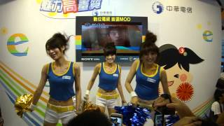 20120707台北多媒體大展中華電信舞台活動