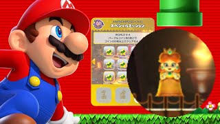 (難関)サンボを17体、プー無犠牲 etc【マリオRUN × スーパー マリオパーティ ジャンボリー】ゴールド マリオ像、ピーチ像、クッパ像【期間限定スペシャルイベント コラボ コンプ 攻略】