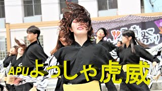 APUよっしゃ虎威 さん　2018　黒崎よさこい祭り