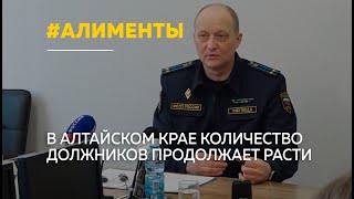 В Алтайском крае растет число долгов по алиментам