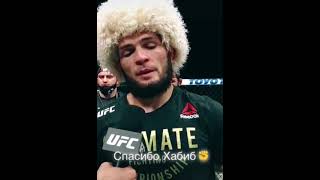 Khabib's words after the last fight