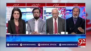 Overview of Pakistan's Afghan Policy - 18 February 2018 - 92NewsHDPlus