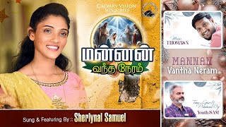 Mannum Vinnum || Christmas Video Song || S.Sherlynal Samuel || Thomas. N || #youthsam || CVM