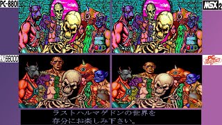 ラストハルマゲドン　LAST ARMAGEDDON　オープニング比較　PC88・X68000・MSX2・PCエンジン　同時再生・BGM切換あり