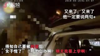 女子醉驾玛莎拉蒂被查称“明天要上学” 交警：你先坐牢