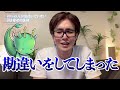 【恋愛】ほとんどの人が勘違いをしている「引き寄せの法則」