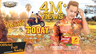 បងជិះអាToday - ណារិន - Narin【Official Full Audio 】